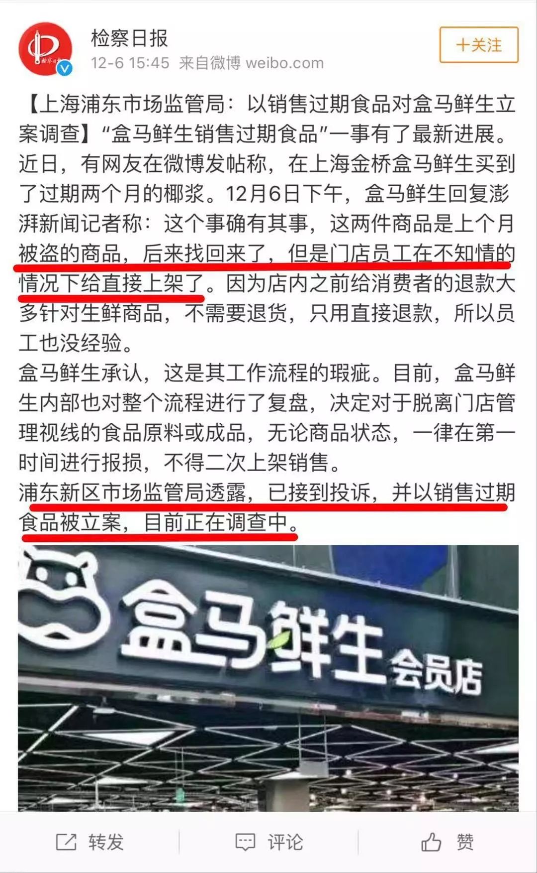 上海盒马鲜生疫情那些事儿，从抢菜恐慌到运力恢复，我经历的和你该知道的