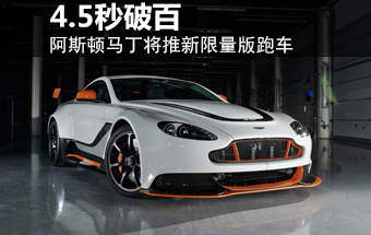 阿斯顿·马丁如何？一位车迷的掏心窝子话