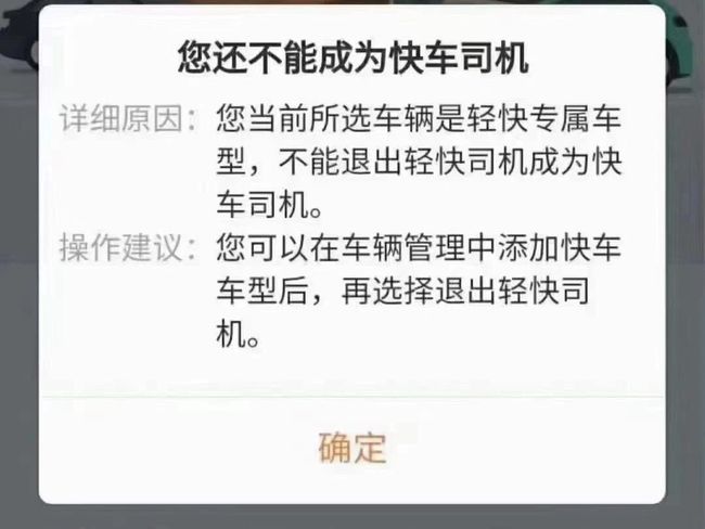 如何坐滴滴快车，从新手到老司机的实用指南