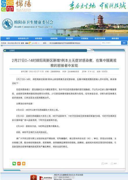 四川绵阳新增1例本土确诊/2020四川绵阳一诊政治答案