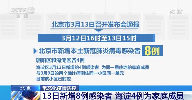 北京物美疫情最新通报，门店、员工、顾客，这波到底啥情况？
