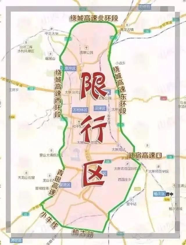 太原限行最新通知2023年6月/2026太原限行最新通知消息