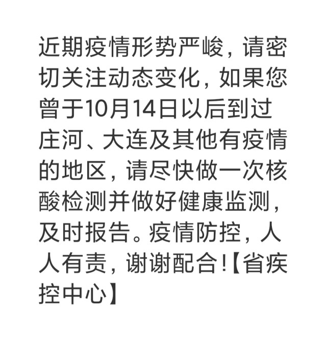 大连疫情最新消息今天封城了/大连封海最新消息今天