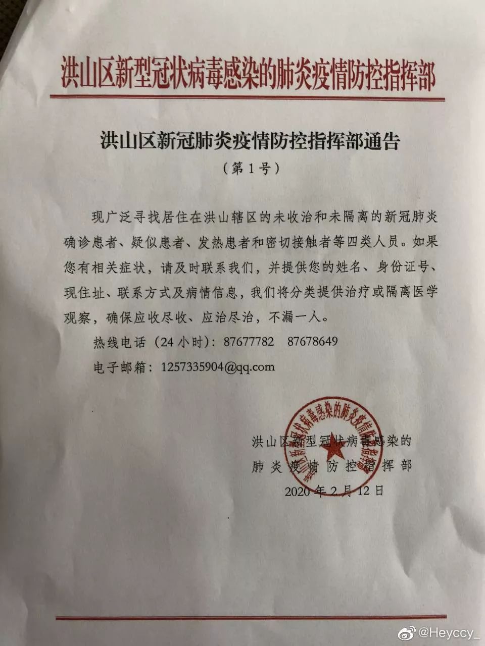 疫情湖北被问责官员，那些被按下暂停键的人，后来都怎样了？