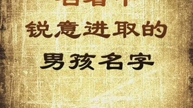 寓意一生平安健康名字/象征平安健康的名字