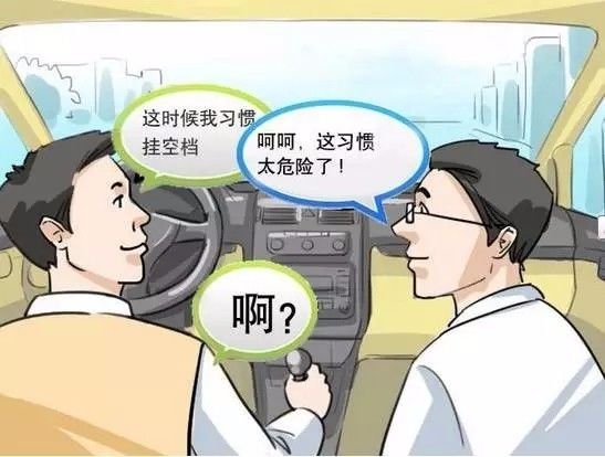 车怎么挂档？别慌，老司机手把手教你，看一遍就懂