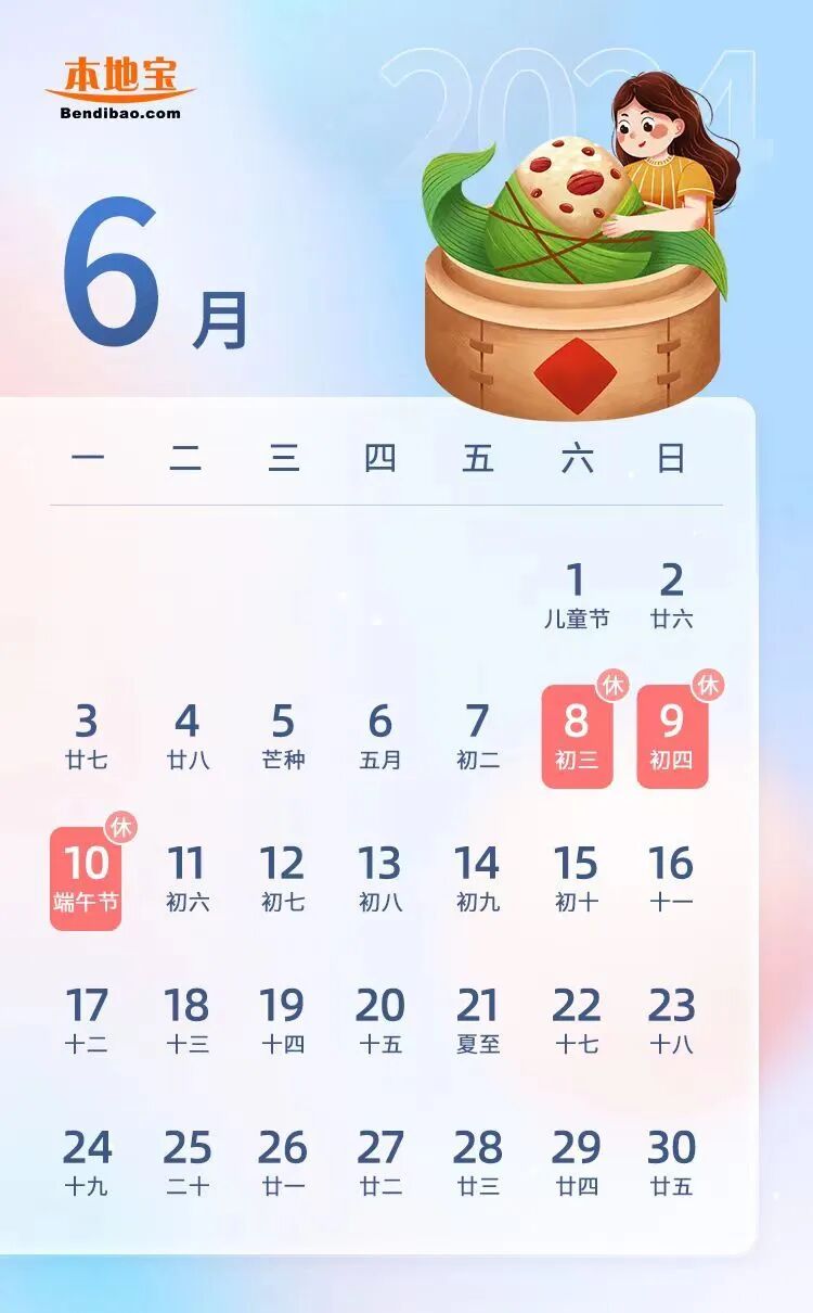 端午节高速免费时间表2024/2026端午节高速免费不