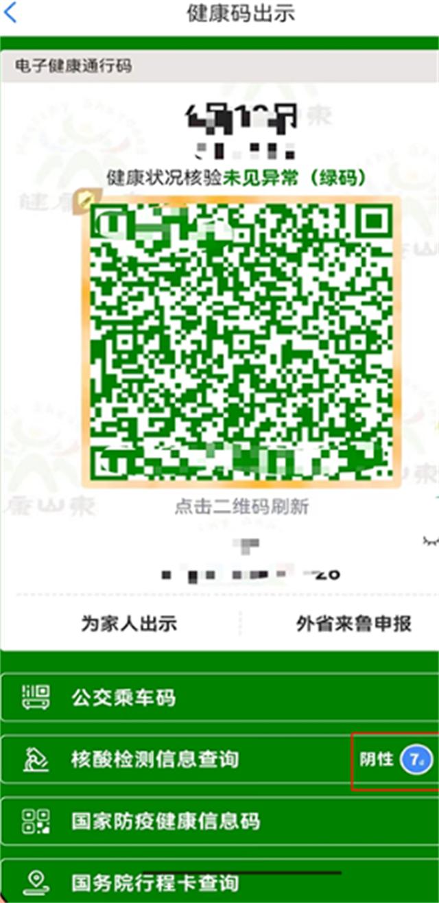 上海市从业人员健康证/上海市从业人员健康证查询
