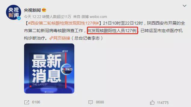 西安疫情4天无新增/西安疫情4天无新增怎么办