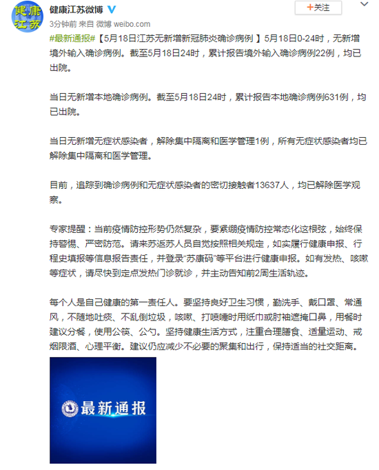 江苏新增确诊病例/江苏专家回应新冠病例增加