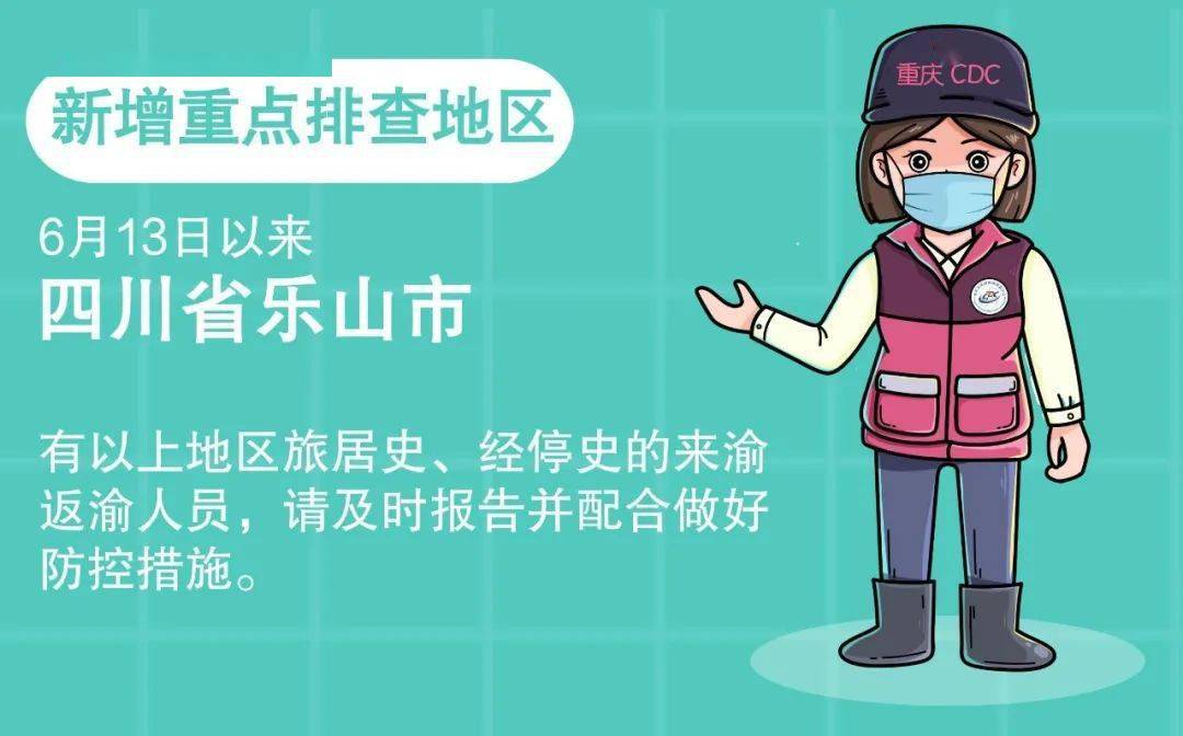 乐山最新疫情最新消息/乐山流感最新消息今天