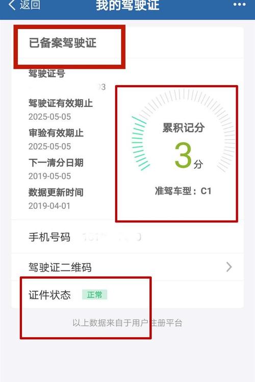 如何查询驾照编号查询，别急，这事比你想象的简单