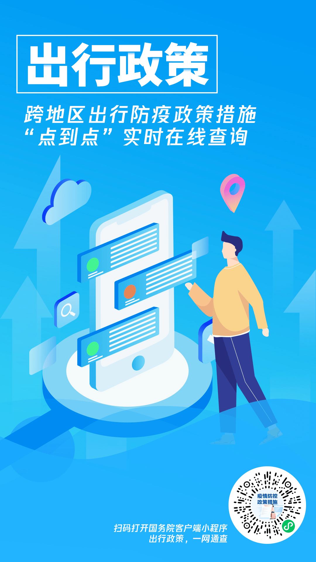 运输公司疫情防控简报，车轮上的防疫战，咱们这样打