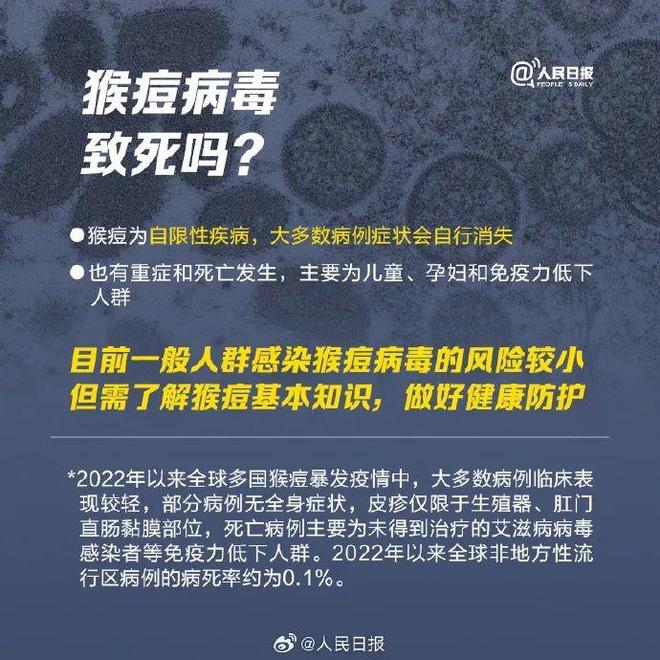猴痘怎么传染/猴痘传染性强吗
