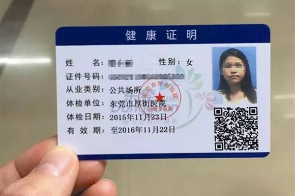 来月经可以办健康证吗/来月经可以去体检吗