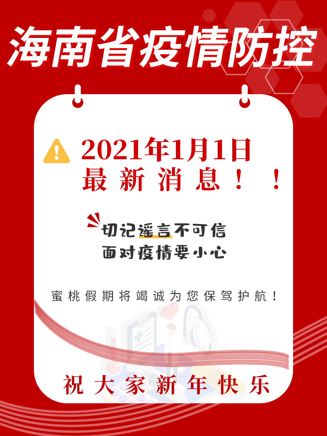 北京新增三亚疫情/2021年三亚疫情封控时间