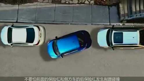侧方位停车后，怎么把车安全开出来？老司机手把手教你，看一遍就会