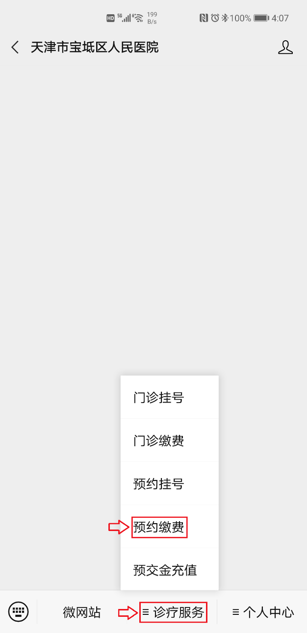 天津核酸检测最新消息/天津宝坻区核酸检测最新通知