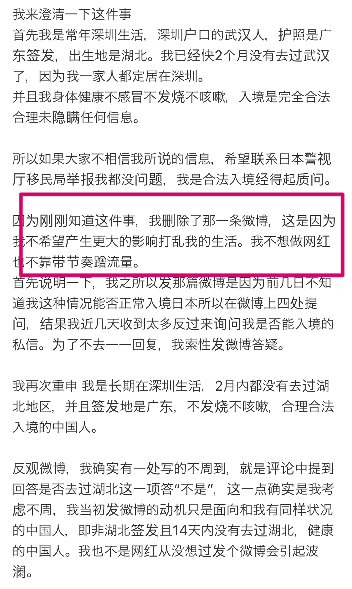 日本疫情确诊人数到底怎么回事？咱用大白话捋一遍