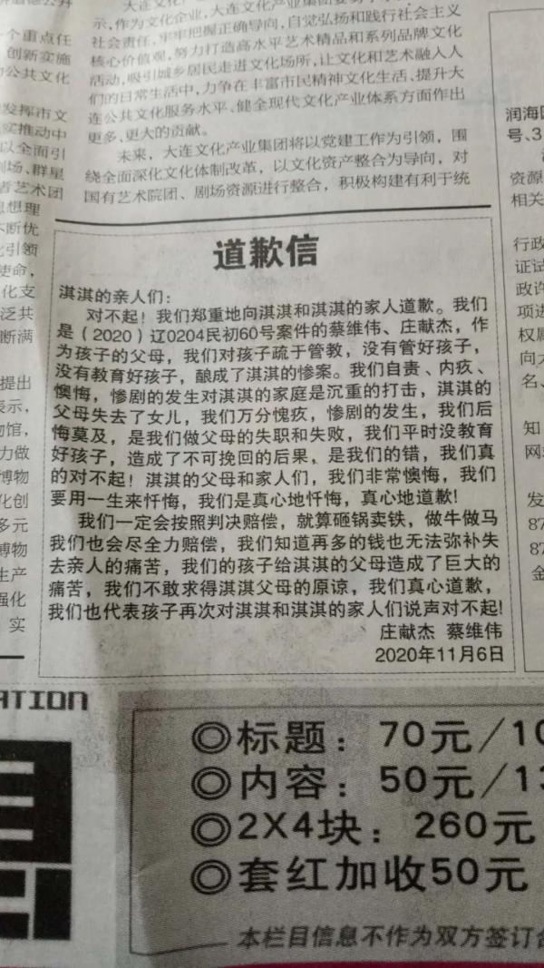 大连一家11口确诊/大连甲流最新确诊人数