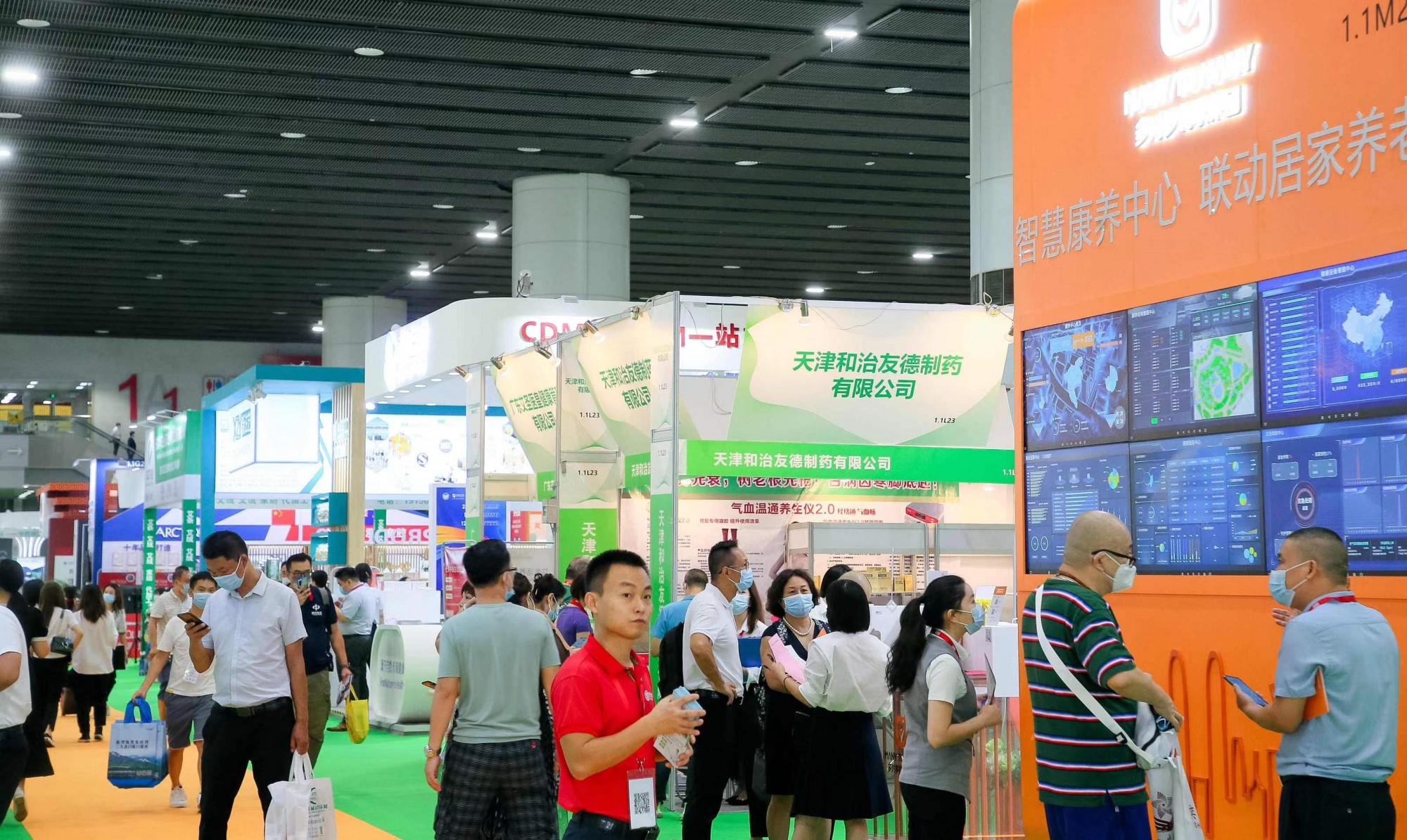 广州大健康展会/广州大健康展 广州大健康展会/广州大健康展
