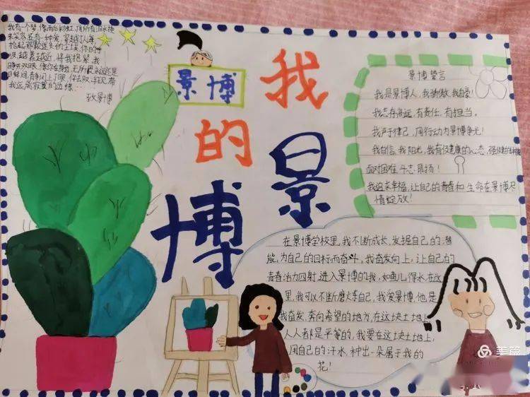 高中心理健康手抄报/高中心理健康手抄报模版