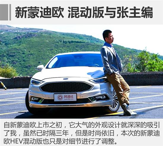 17款蒙迪欧怎么样？开了五年、修过三次的我，跟你聊聊真心话