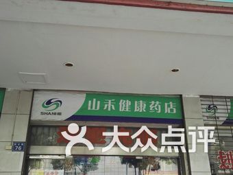 无锡山禾健康药店/无锡山禾健康药店芦可替尼软膏 无锡山禾健康药店/无锡山禾健康药店芦可替尼软膏