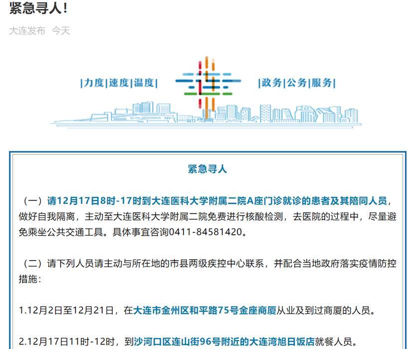 北京疫情最新通报/北京疫情最新通报疫情北京疫情最新动向