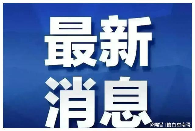 浙江的疫情最新消息/浙江省疫情抓人最新消息