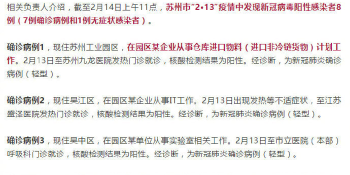 浙江一周前有境外输入奥密克戎病例/2026浙江有基孔肯雅热病例吗