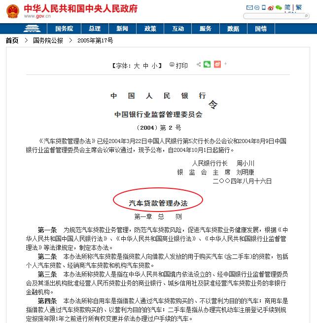 如何查询车贷银行，从一脸懵到心中有数，我踩过的坑都在这儿了