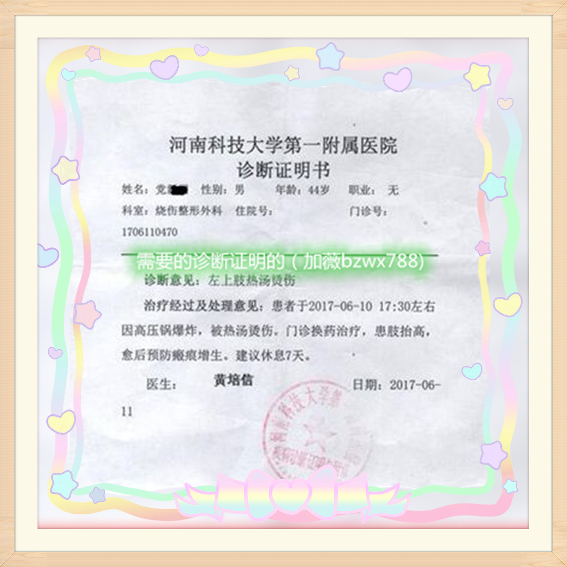 日本留学健康诊断书/日本留学健康诊断书去哪里开 日本留学健康诊断书/日本留学健康诊断书去哪里开