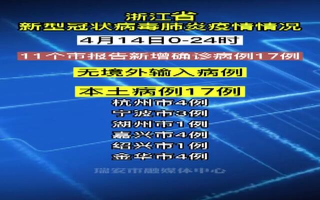 疫情浙江最新消息/疫情2026最新消息
