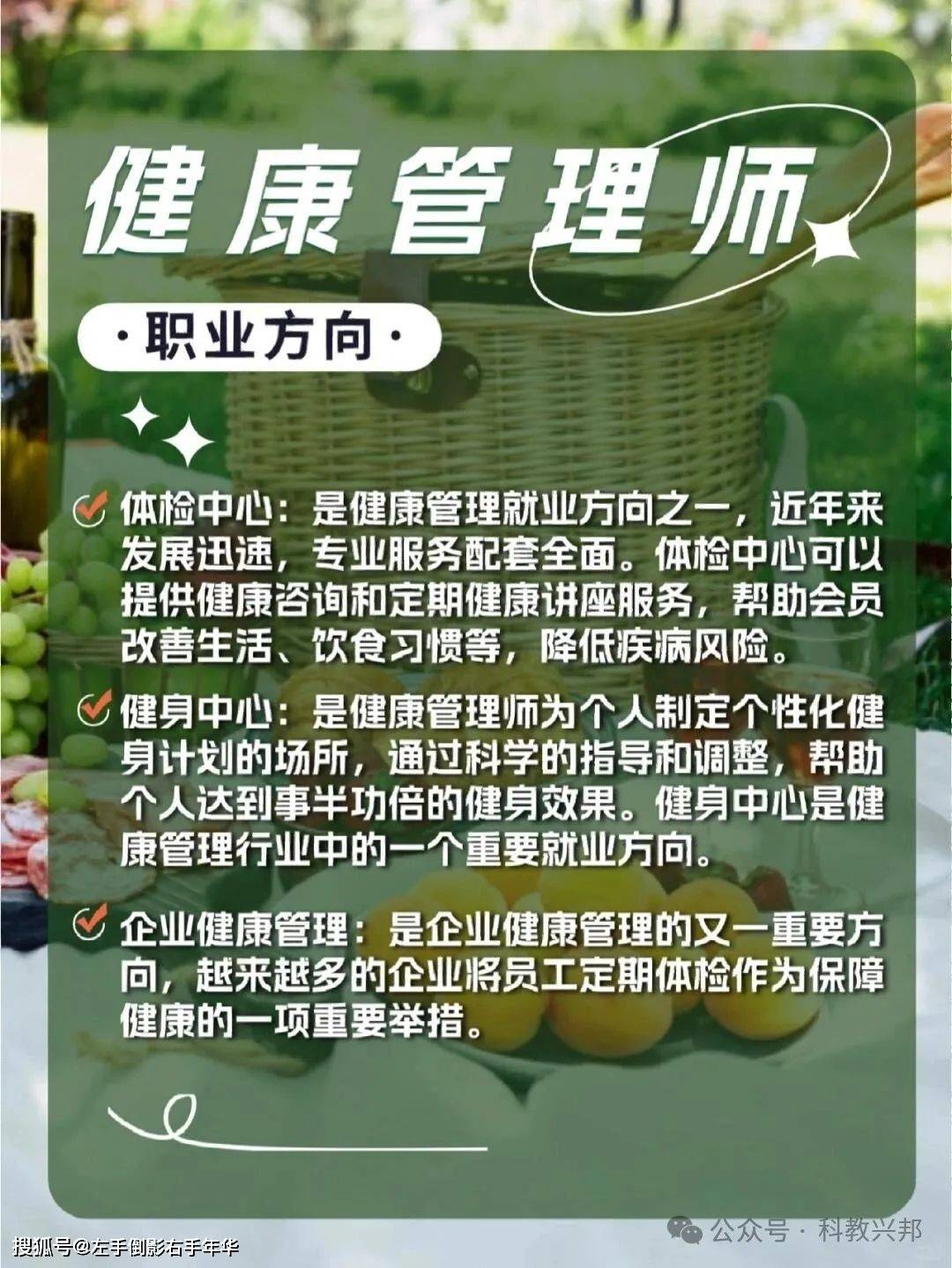 健康管理师分几个级别/健康管理师级别怎么划分