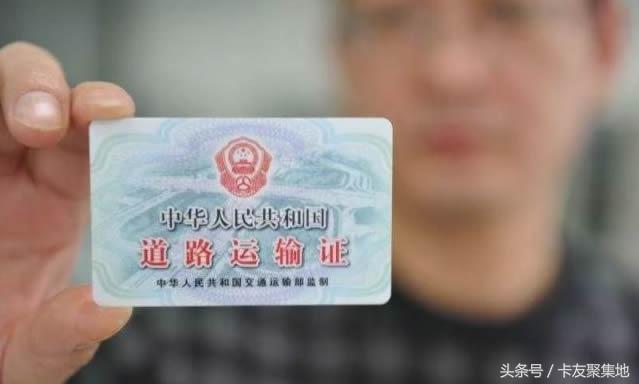 货车营运证怎么办理？别急，我把自己跑三趟才搞明白的流程全写下来了