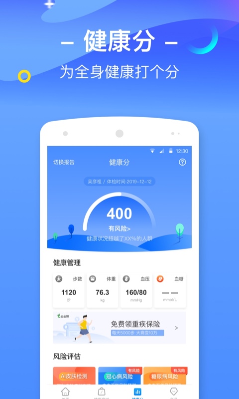 优健康app下载安装/优健康app免费安装