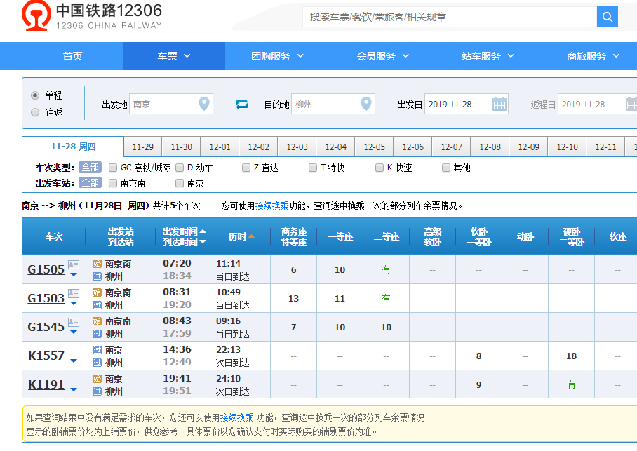 K1191次列车因疫情停运了吗？我帮你把这事儿捋清楚