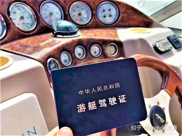 快艇驾驶证怎么考？从报名到拿证，我把踩过的坑都给你捋直了