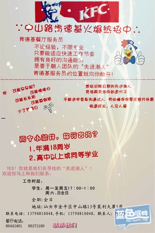肯德基打工要健康证吗/肯德基打工要健康证吗现在