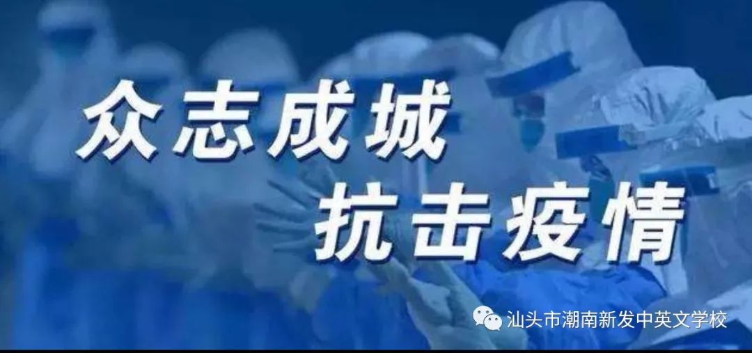 你我同行共战疫情，从慌张到从容，我们学到了什么