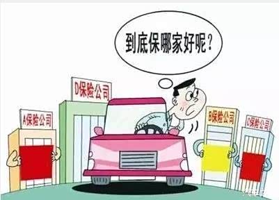 买车保险怎么算？别被忽悠，自己花十分钟就能搞明白