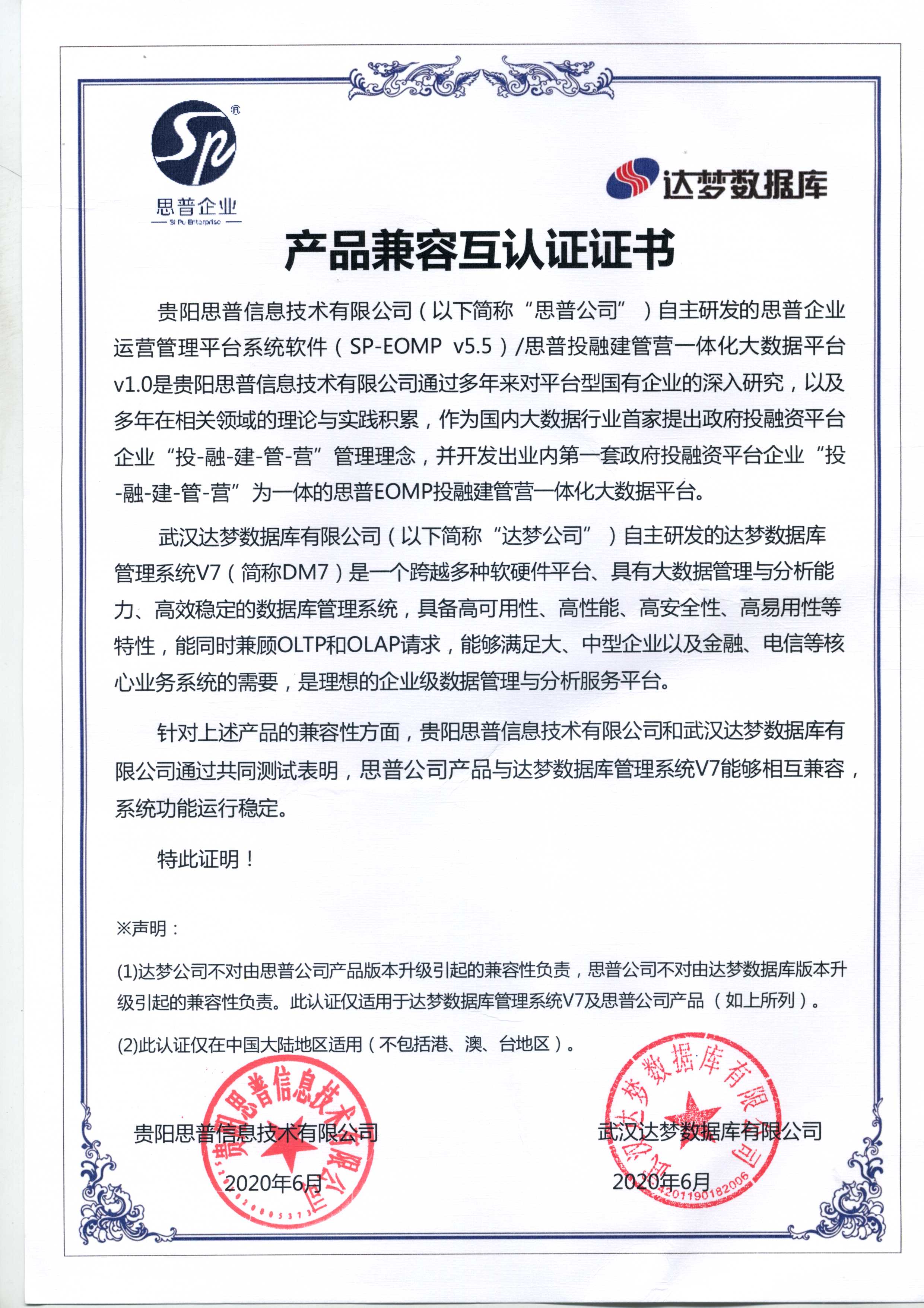 思普怎么样？从一个普通用户的角度，把这事聊透