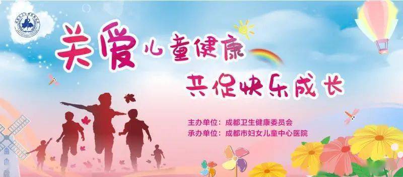 为了孩子健康快乐成长/为了孩子健康快乐成长的文案