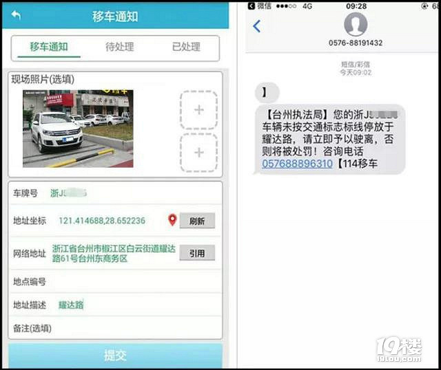 如何办理违章短信，别等年检才发现，原来这么简单