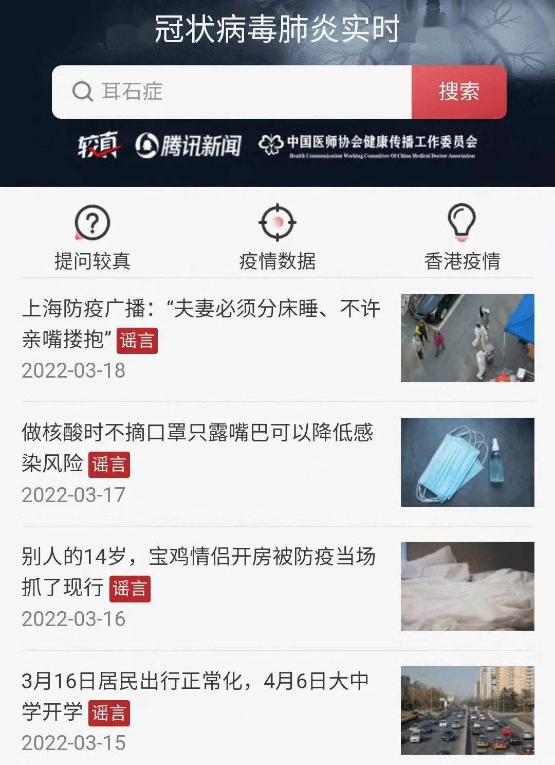 天祥大厦有疫情吗？我把能查的、能问的、能推理的都给你捋一遍
