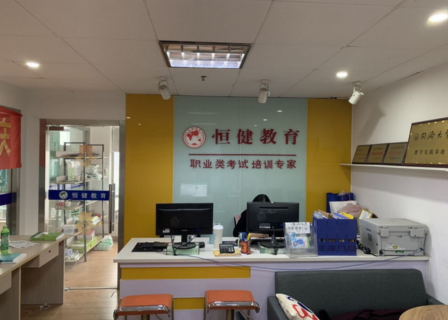 健康培训机构/健康管理师培训机构