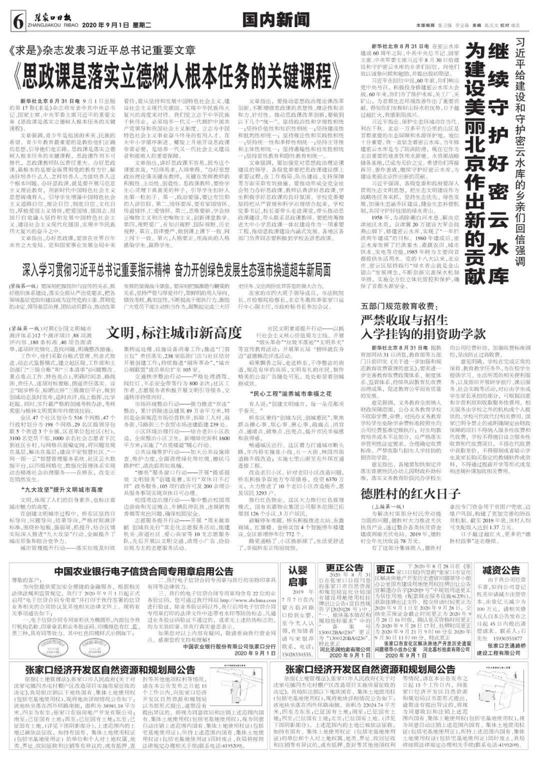 北京疫情管制通告，到底管了啥？我帮你从头捋一遍
