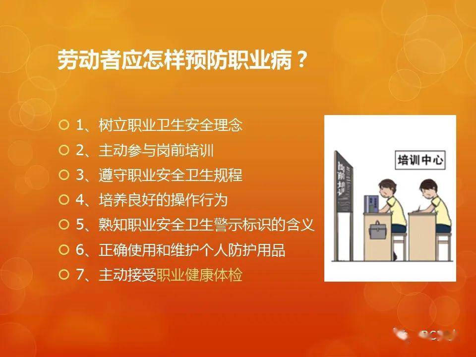 健康中国职业健康先行/健康中国营养先行是谁说的