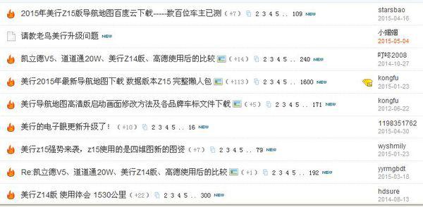 美行导航到底怎么用？我折腾了一下午，把压箱底的经验都掏出来了